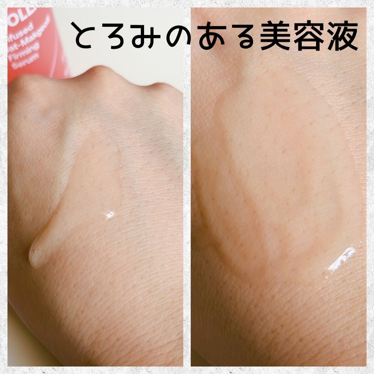 シワ弾力 松の実マッコリファーミングセラム/FILFLO/美容液を使ったクチコミ（3枚目）