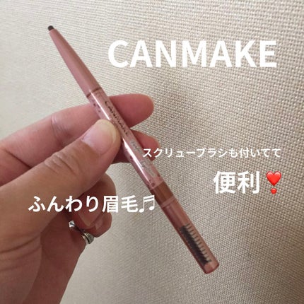 パーフェクトエアリーアイブロウ/キャンメイク/アイブロウペンシルを使ったクチコミ(1枚目)