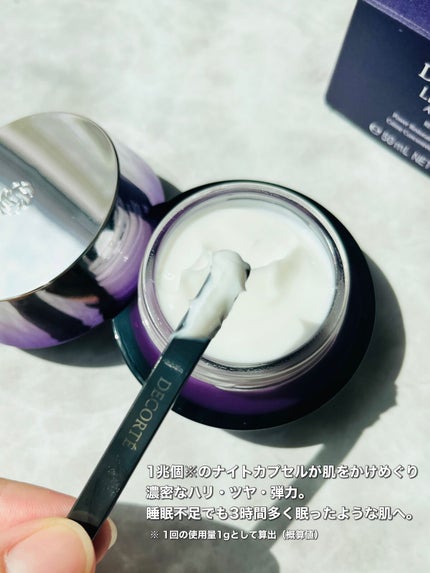 リポソーム アドバンスト リペアクリーム/DECORTÉ/フェイスクリームを使ったクチコミ(2枚目)