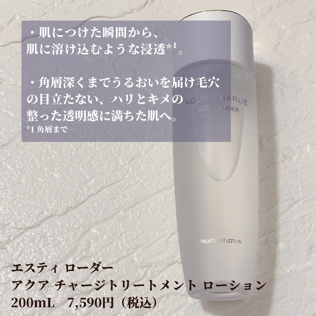アクア チャージ 薬用 トリートメント ローション/ESTEE LAUDER/化粧水を使ったクチコミ（1枚目）