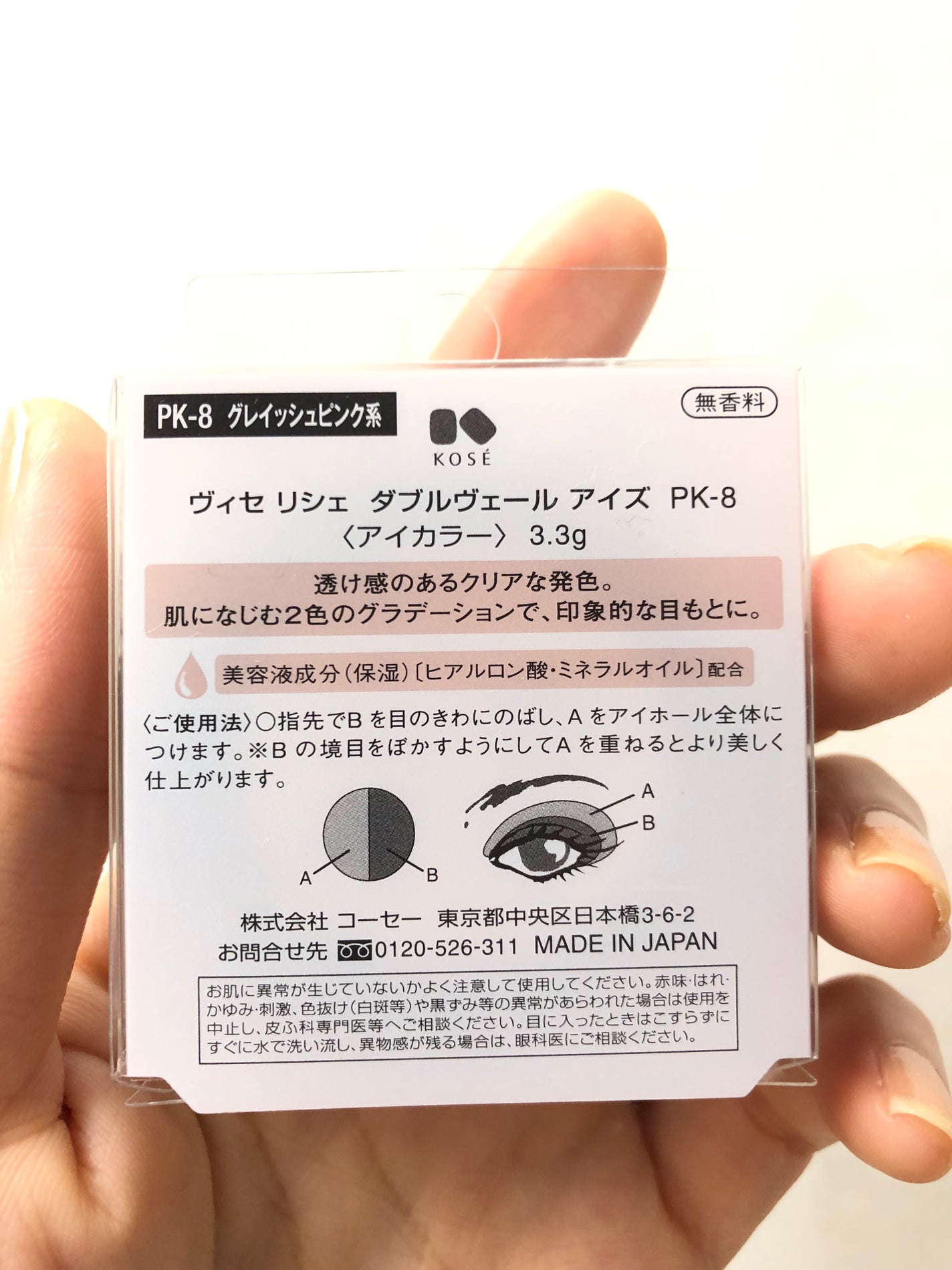 ダブルヴェール アイズ/Visée/アイシャドウパレットを使ったクチコミ(5枚目)