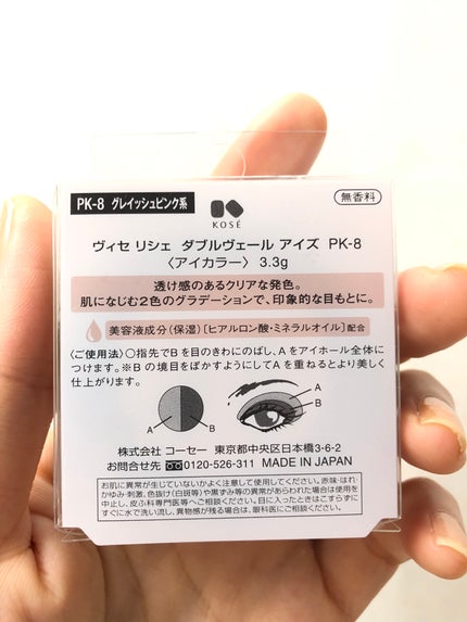 ダブルヴェール アイズ/Visée/アイシャドウパレットを使ったクチコミ(5枚目)