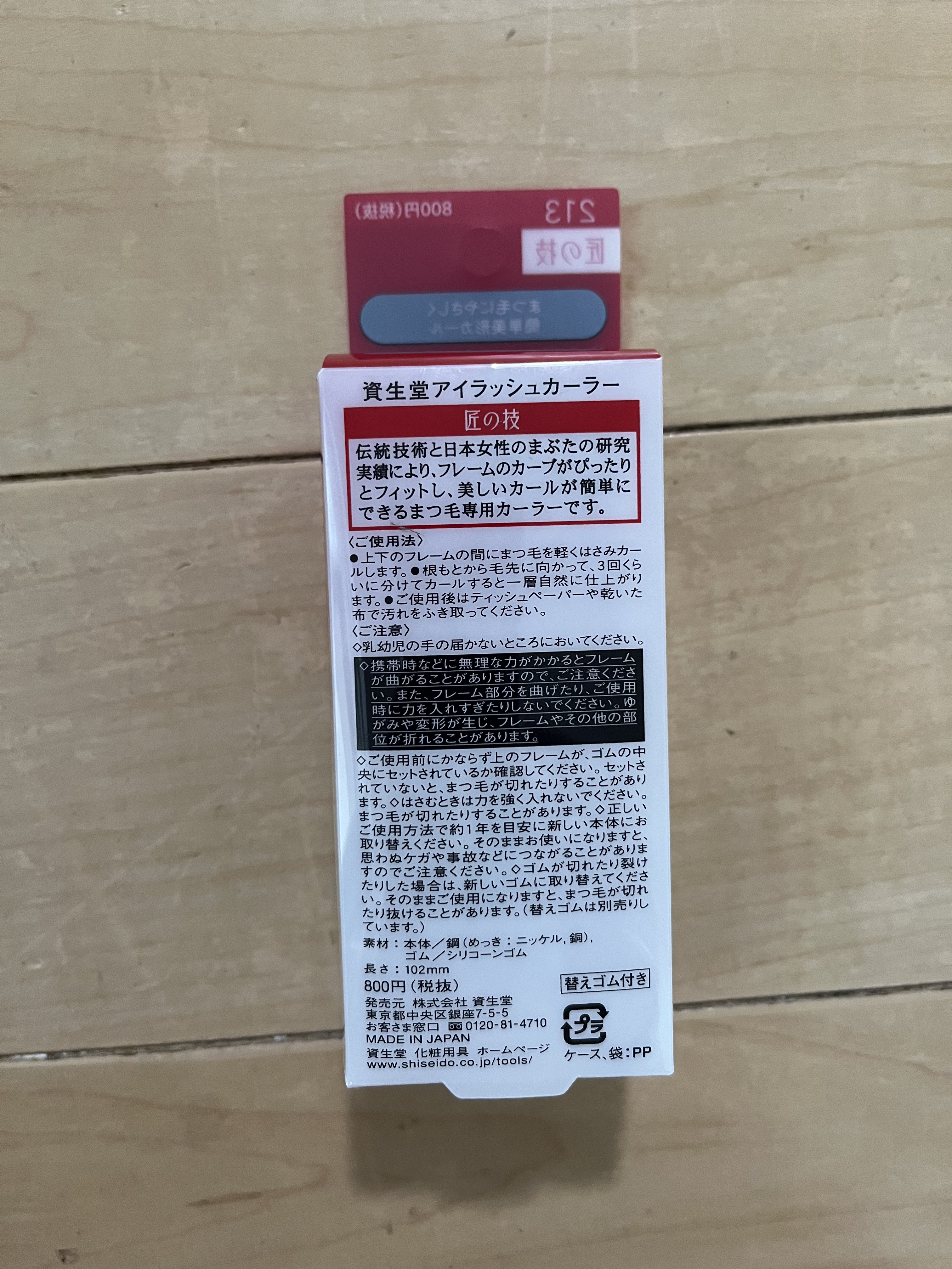 アイラッシュカーラー /SHISEIDO/ビューラーを使ったクチコミ（3枚目）