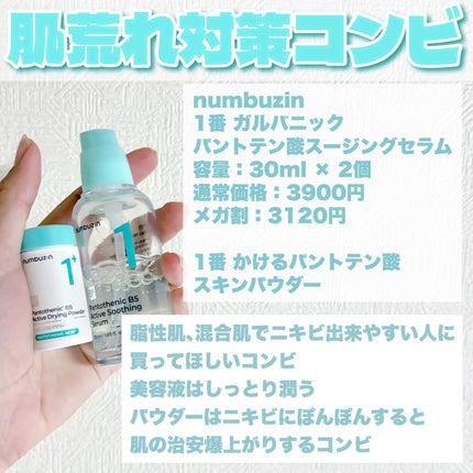 アクアバムモデリングマスク/23years old/洗い流すパック・マスクを使ったクチコミ(4枚目)