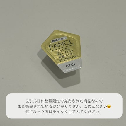 ディープクリア洗顔パウダー クリアネスVC/ファンケル/洗顔パウダーを使ったクチコミ(7枚目)