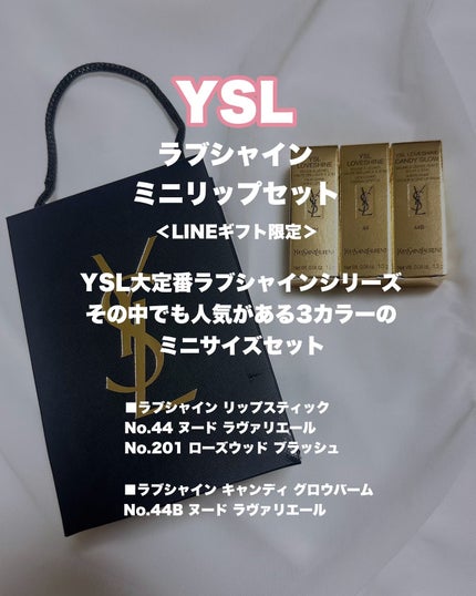 YSL ギフトボックス3個とショッパー袋2枚セット イヴサン YSL ギフトボックス3個とショッパー袋2枚セット イヴサン