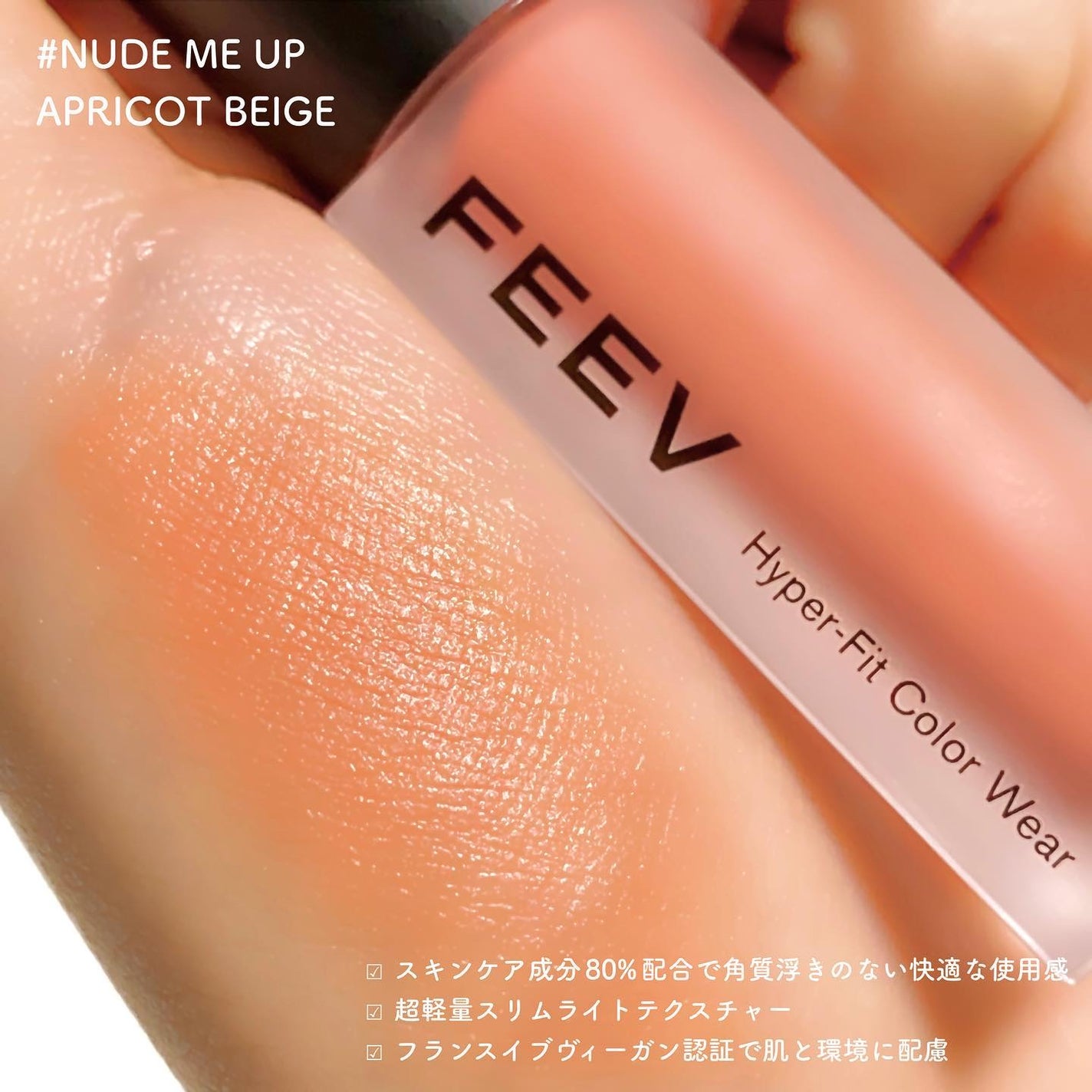 ハイパーフィットカラーウェア ビーガンベルベットティント/FEEV/リップティントを使ったクチコミ(3枚目)