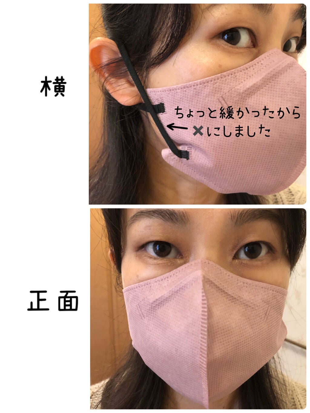 立体構造 不織布マスク/Qoo10/マスクを使ったクチコミ(2枚目)