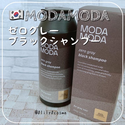 試してみた】モダモダゼログレイシャンプー MODAMODAのリアルな 試してみた】モダモダゼログレイシャンプー MODAMODAのリアルな