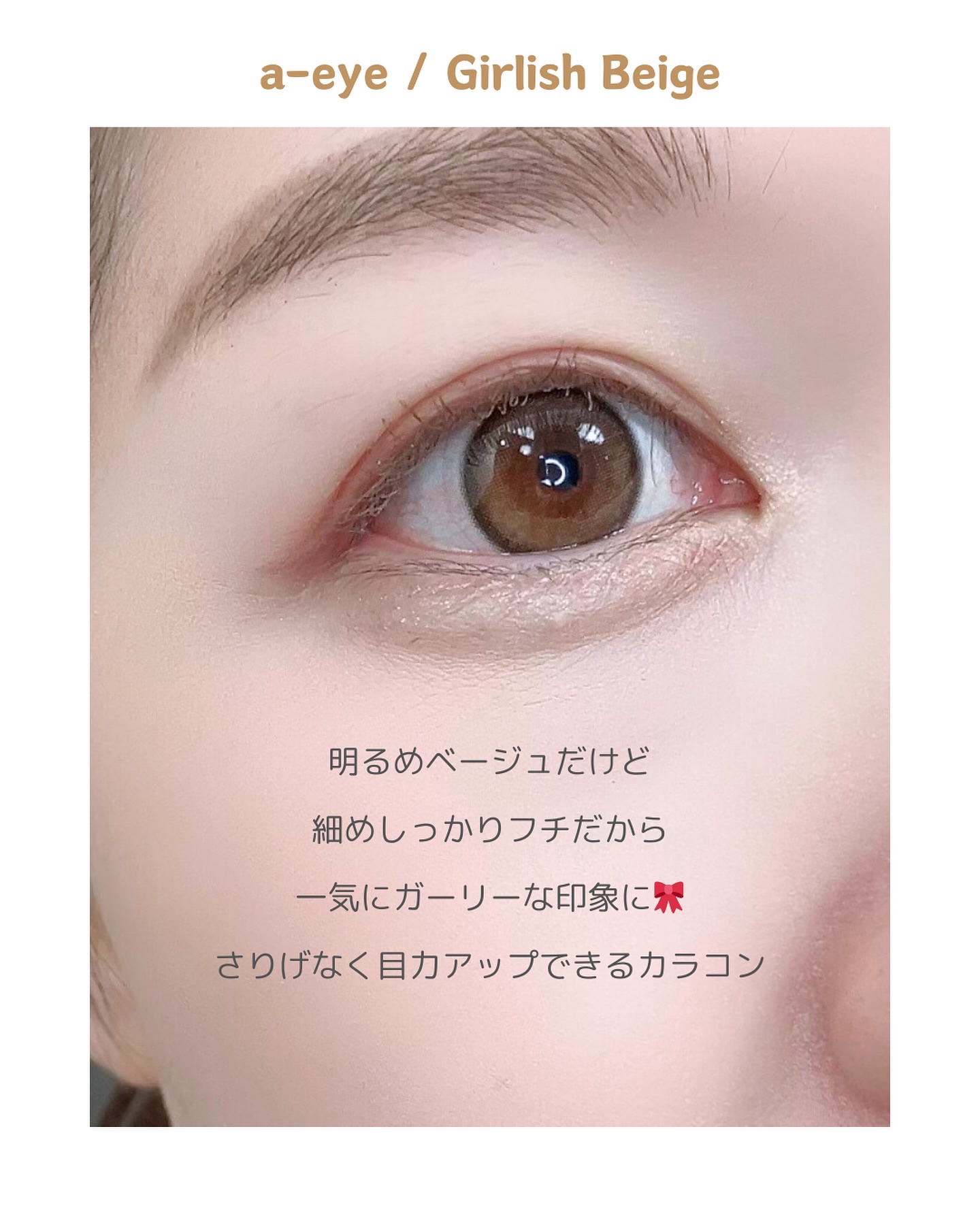 ワンデーリフレア シリコーン/Refrear/ワンデー（１DAY）カラコンを使ったクチコミ（3枚目）