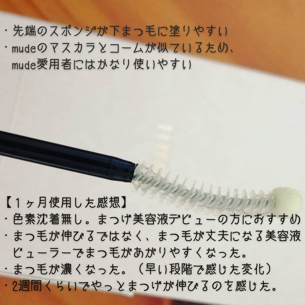 MD インスパイアロングラッシュ カーリングマスカラ/mude/マスカラを使ったクチコミ(3枚目)
