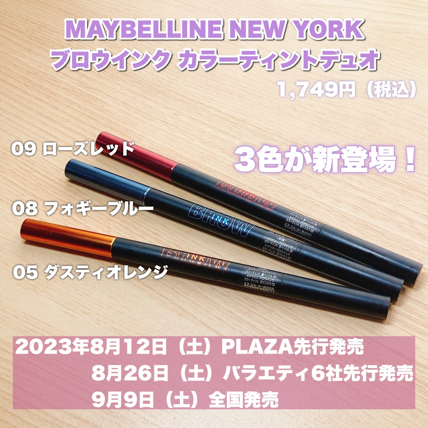 ブロウインク カラーティントデュオ/MAYBELLINE NEW YORK/眉ティントを使ったクチコミ(2枚目)