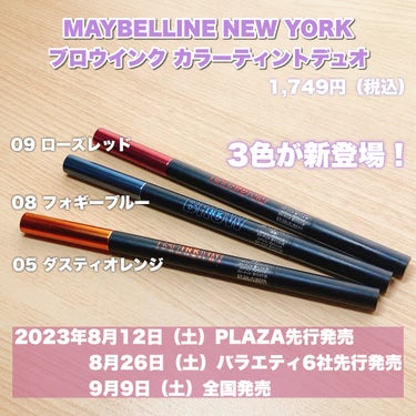 MAYBELLINE NEW YORK ブロウインク カラーティントデュオのクチコミ「\ 眉毛迷子な私がカラー眉に挑戦！ / メイベリンの2in1アイブロウ✌️


今回紹介するの.....」（2枚目）