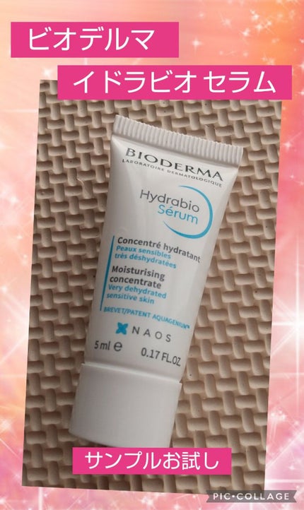 イドラビオ セラム/ビオデルマ/美容液を使ったクチコミ(1枚目)