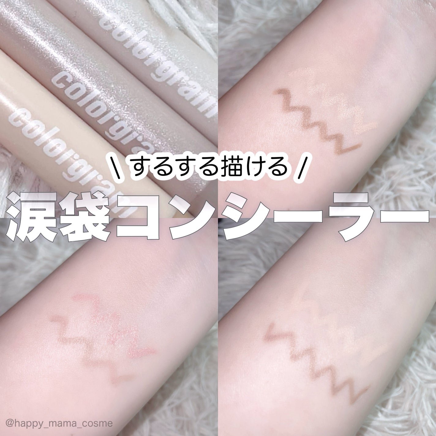 オールインワン涙袋メーカー/Colorgram/ペンシルアイライナーを使ったクチコミ(1枚目)
