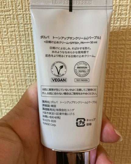 ダルバ ウォータフル トーンアップ サンクリーム(パープル)/ダルバ/日焼け止めクリームを使ったクチコミ(3枚目)