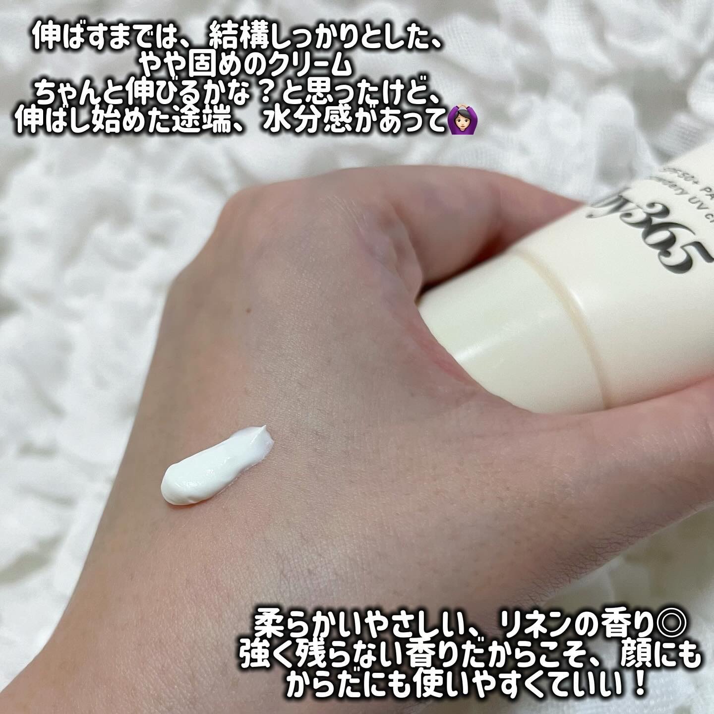 by365 パウダリーUVクリーム/ナリスアップ/日焼け止めクリームを使ったクチコミ（3枚目）