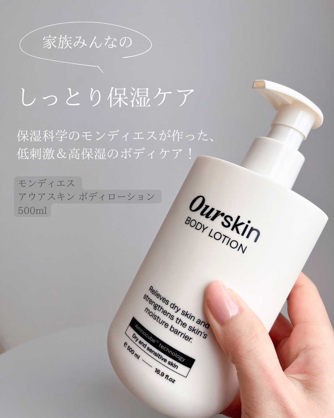 アウアスキン ボディローション/モンディエス/ボディローションを使ったクチコミ（2枚目）