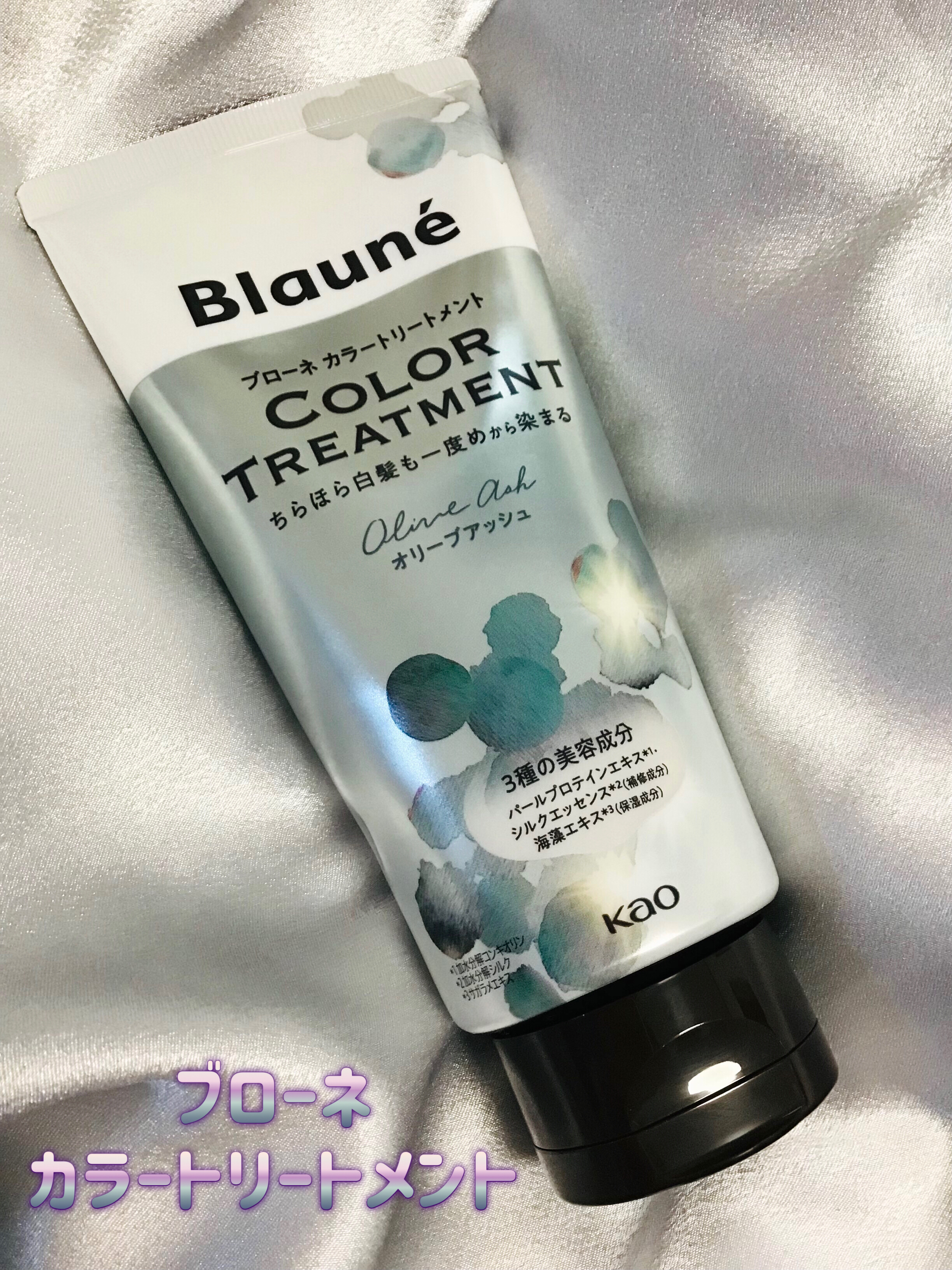 ブローネ カラートリートメント/ブローネ/ヘアカラーを使ったクチコミ（1枚目）