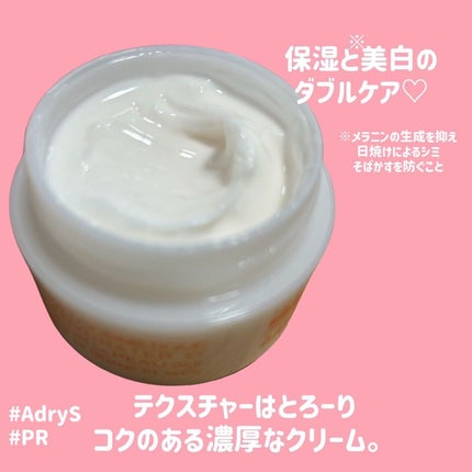 アクティブクリーム/AdryS/フェイスクリームを使ったクチコミ(9枚目)