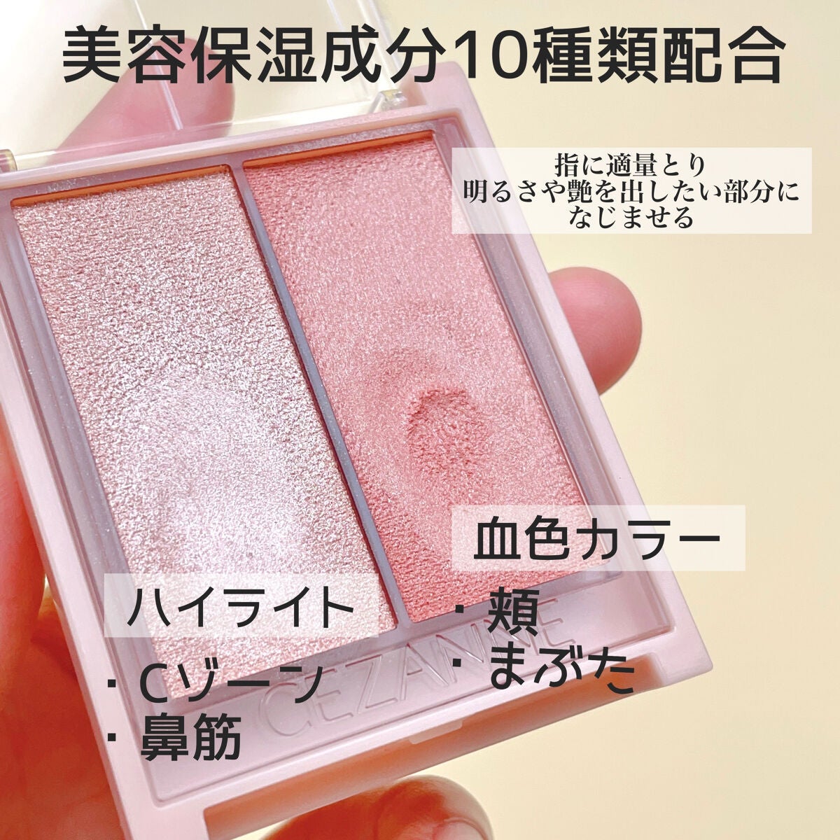 フェイスグロウカラー/CEZANNE/クリームハイライトを使ったクチコミ(3枚目)