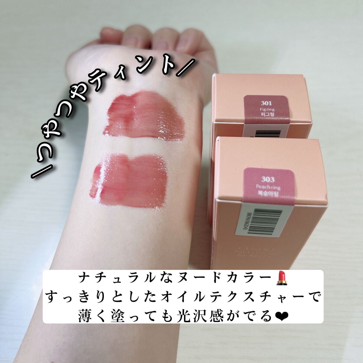 ジェリーイングヌードグロス/Laka/リップグロスを使ったクチコミ(2枚目)