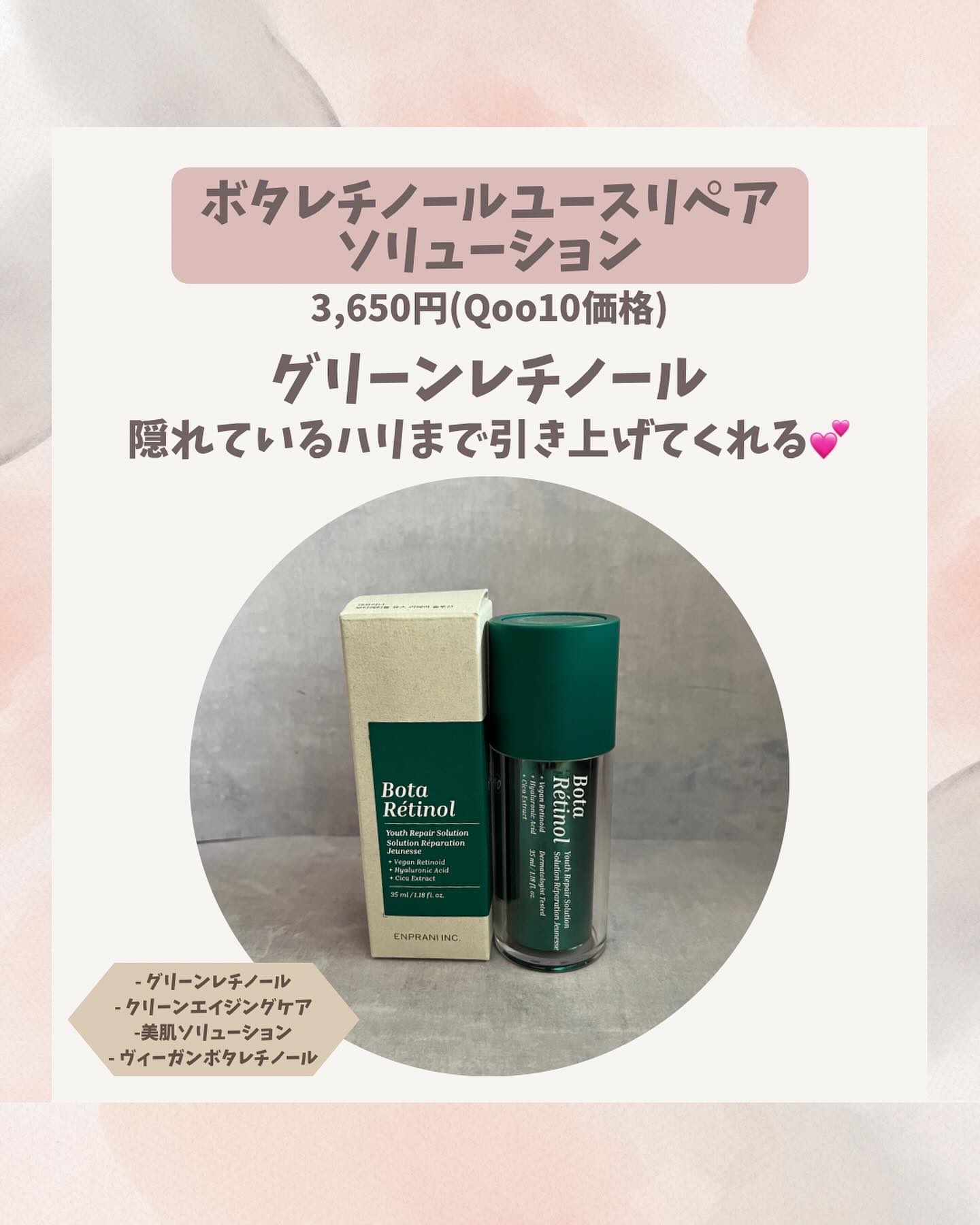 韓国コスメ豪華6点セット ENPRANI レチノールX8 4本＋ホリカホリカ