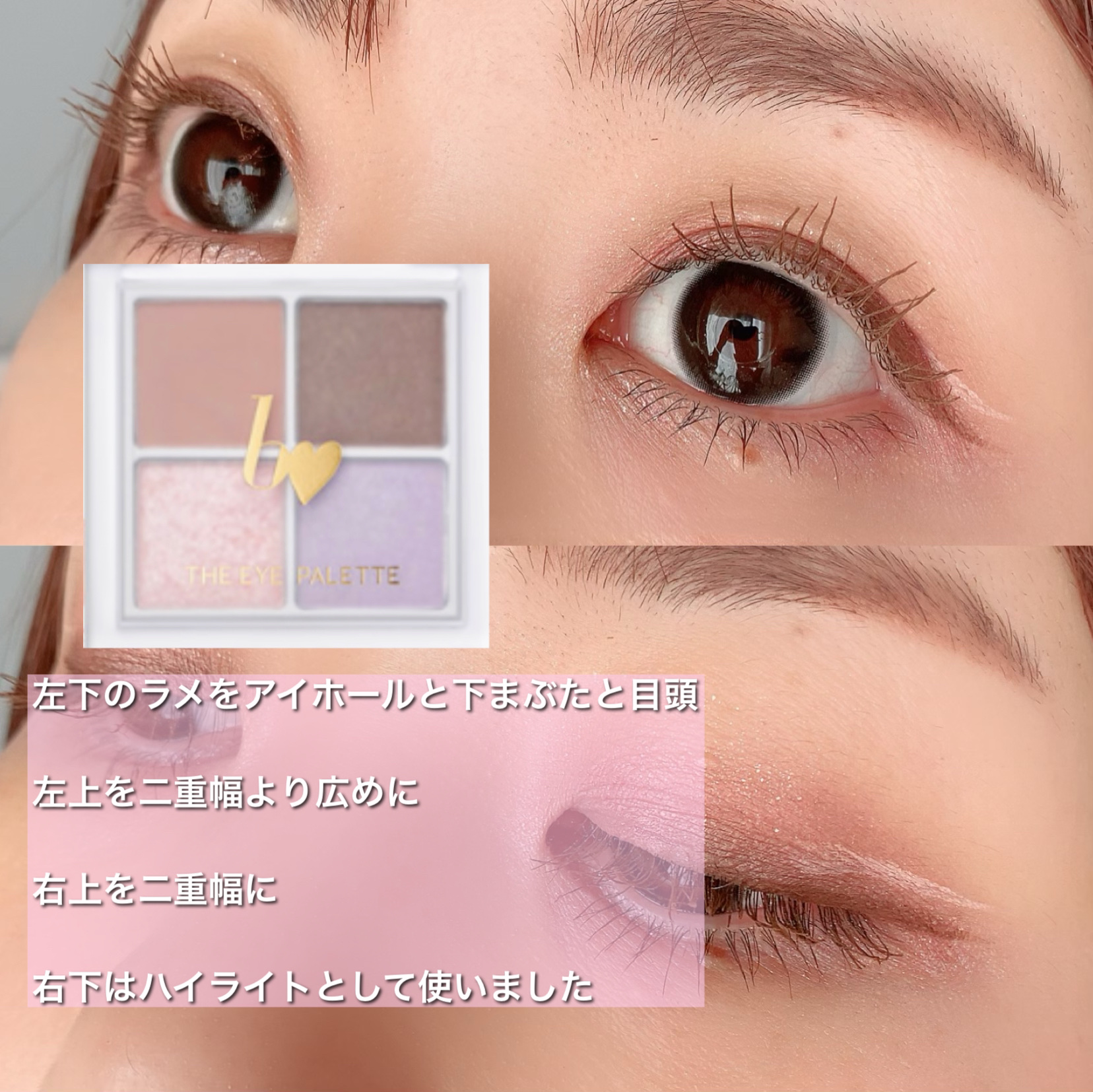 THE アイパレR/b idol/アイシャドウパレットを使ったクチコミ（2枚目）