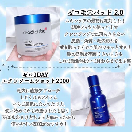 ゼロ1DAYエクソソームショット2000/MEDICUBE/美容液を使ったクチコミ(2枚目)
