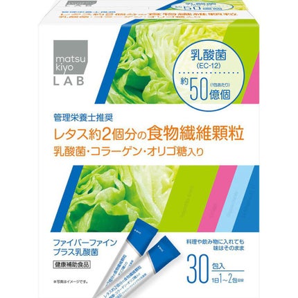 ファイバーファイン/matsukiyo/健康サプリメントを使ったクチコミ(2枚目)