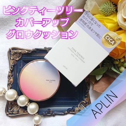 ピンクティーツリーカバーアップグロウクッション/APLIN/クッションファンデーションを使ったクチコミ(1枚目)