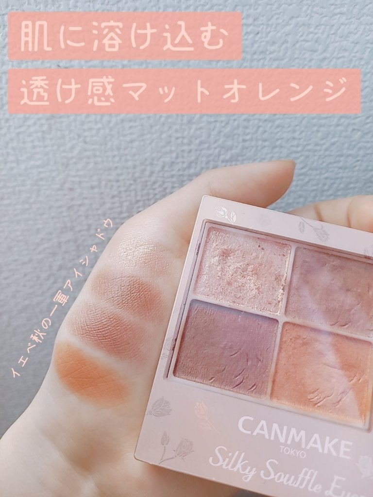 シルキースフレアイズ(マットタイプ)/キャンメイク/アイシャドウパレットを使ったクチコミ(1枚目)