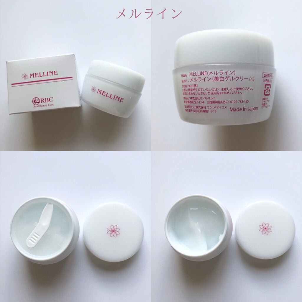 メルライン/リアルビューティーケア/オールインワン化粧品を使ったクチコミ(4枚目)