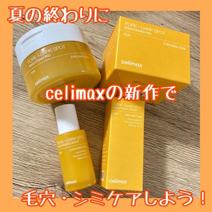 ポア ブライトニング シミケアセラム/celimax/美容液を使ったクチコミ(1枚目)