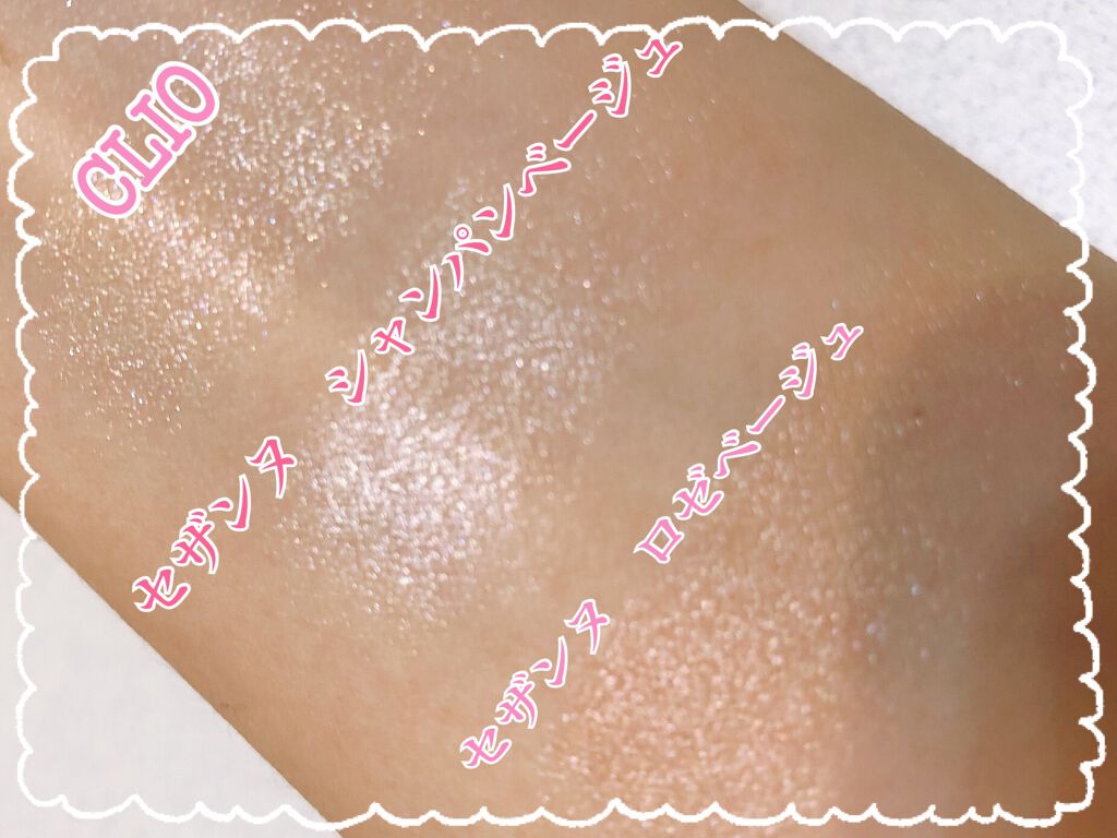 プリズム エアー ハイライター/CLIO/パウダーハイライトを使ったクチコミ（2枚目）