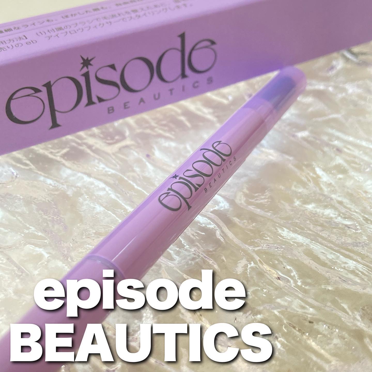 eb スリムアイブロウライナー 01 LATTE/episodeBEAUTICS/アイブロウペンシルを使ったクチコミ（1枚目）