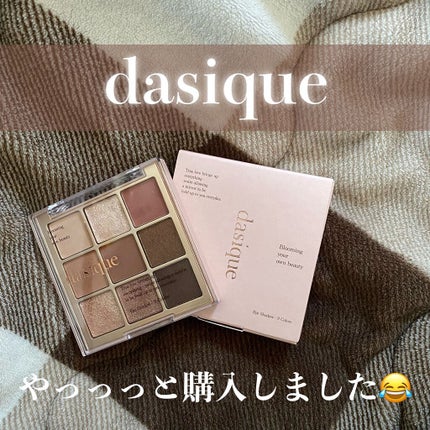 シャドウパレット/dasique/アイシャドウパレットを使ったクチコミ(1枚目)