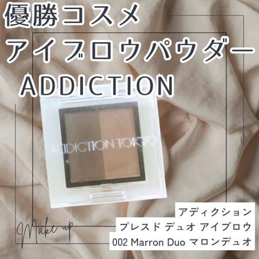 ADDICTION プレスド デュオ アイブロウのクチコミ「ご覧いただきありがとうございます！	
今回紹介した商品はこちらです	
ぜひ試してみて下さいね！.....」（1枚目）