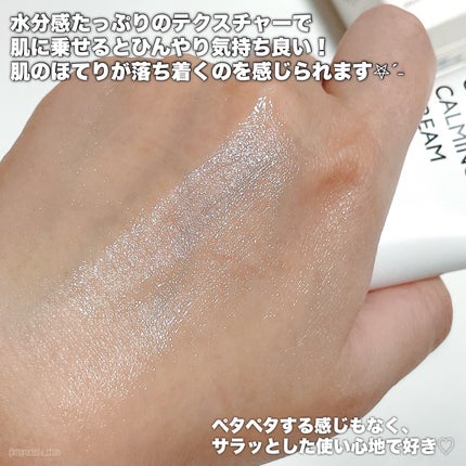 キャベツ74カーミングクリーム/Genabelle/フェイスクリームを使ったクチコミ(3枚目)