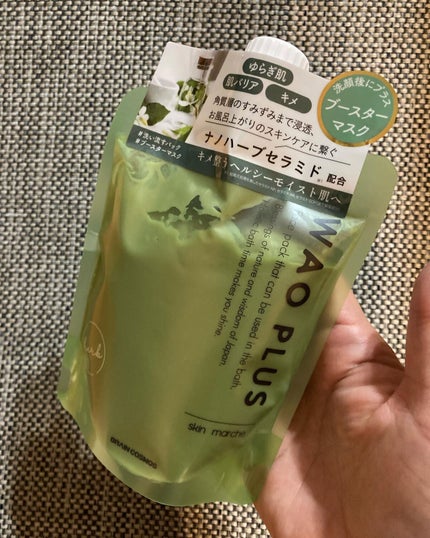 skinmarche WAOPLUS ハートリーフマグワートブースターマスク/ブレーンコスモス/洗い流すパック・マスクを使ったクチコミ(3枚目)