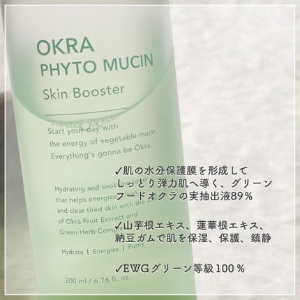 JAYJUN オクラフィトムチン スキンブースター/JAYJUN/ブースター・導入液を使ったクチコミ(2枚目)