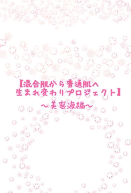 薬用 しみ 集中対策 美容液/メラノCC/美容液を使ったクチコミ(1枚目)