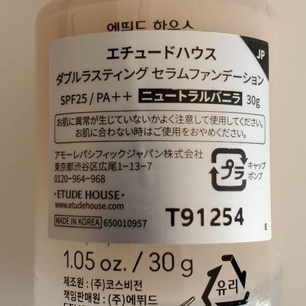 パール ファンデーション プライマー/PAUL & JOE BEAUTE/化粧下地を使ったクチコミ(2枚目)