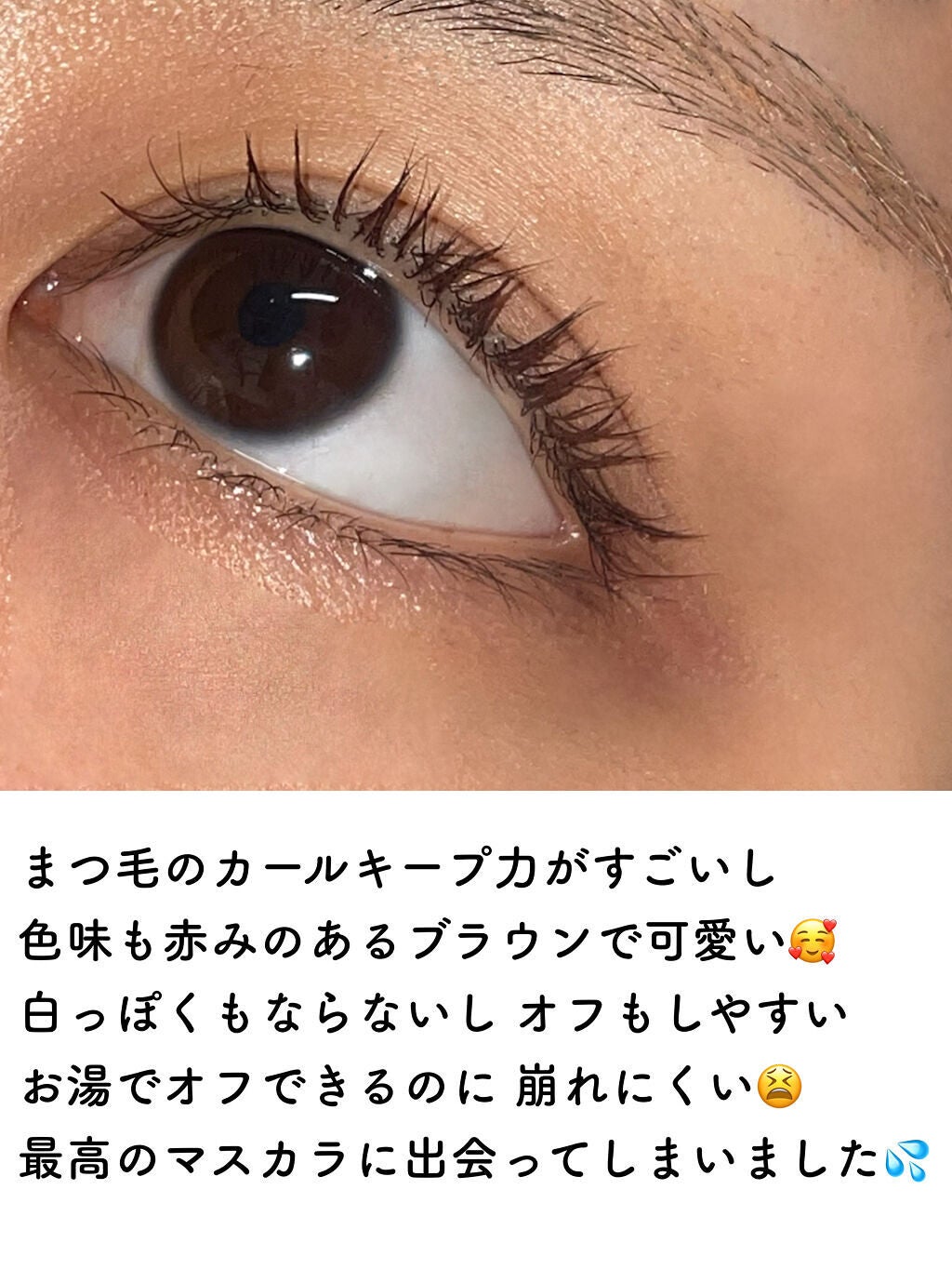 パーフェクトエクステンション マスカラ for カール/D-UP/マスカラを使ったクチコミ(3枚目)