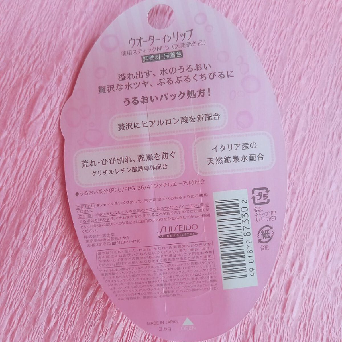 ウォーターインリップ 薬用ナチュラルケア(無香料・無着色)/ウオーターinリップ/リップクリームを使ったクチコミ（2枚目）