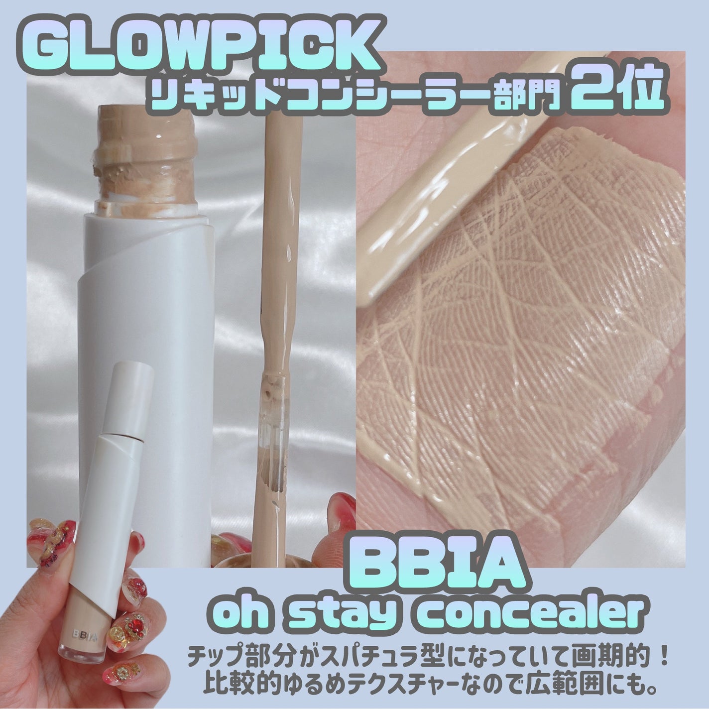 ロングラスティングチップコンシーラー/LUNA/リキッドコンシーラーを使ったクチコミ(10枚目)