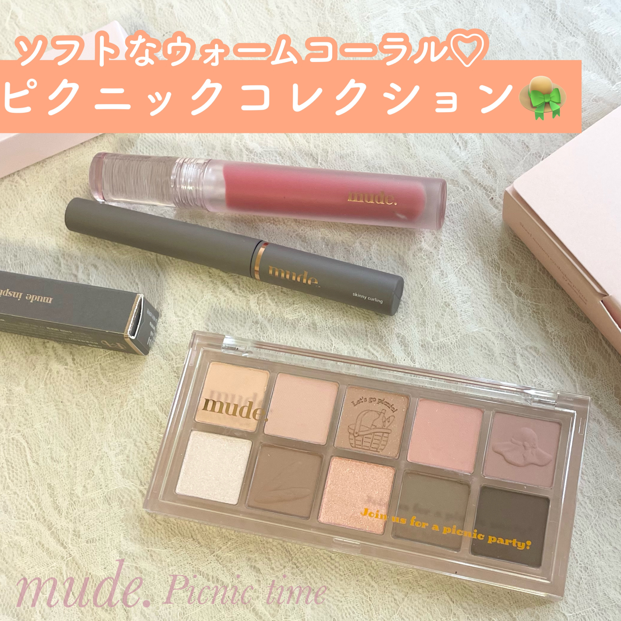 インスパイアスキニーカーリングマスカラ/mude./マスカラを使ったクチコミ（1枚目）