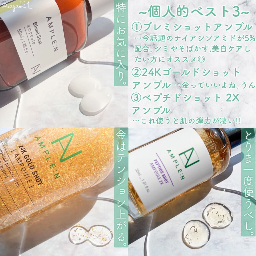 AMPLE:N ペプチドショット アンプル/AMPLE:N/美容液を使ったクチコミ(2枚目)