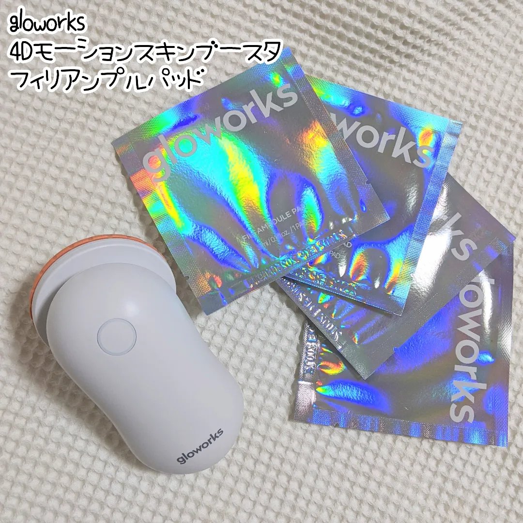  4Dモーションスキンブースタ/gloworks/美顔器・マッサージを使ったクチコミ（1枚目）