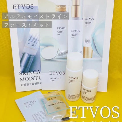 アルティモイストライン ファーストキット/エトヴォス/スキンケアキットを使ったクチコミ(1枚目)